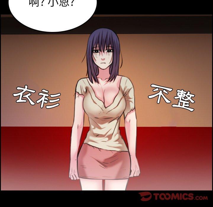 煉獄鬼島 第 31 話 第12页