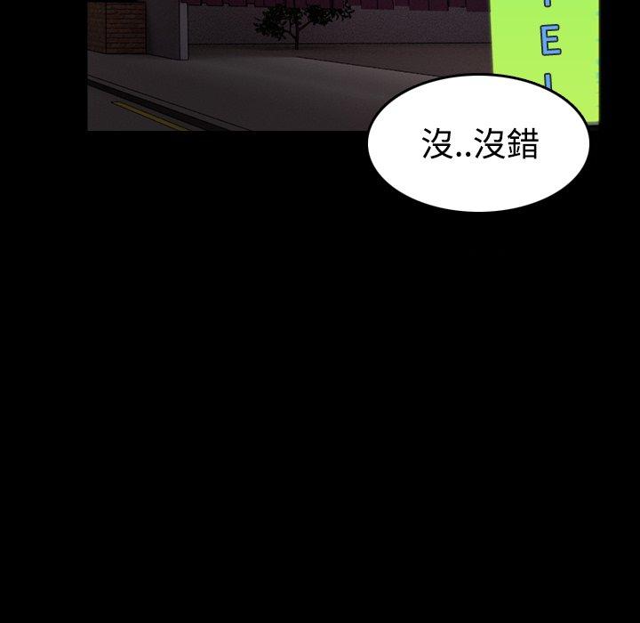 煉獄鬼島 第 31 話 第85页