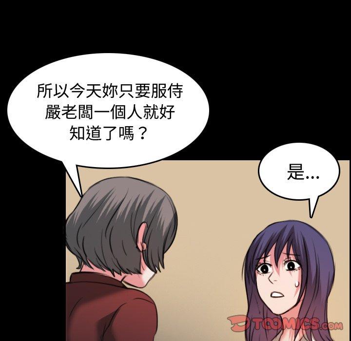 煉獄鬼島 第 31 話 第92页