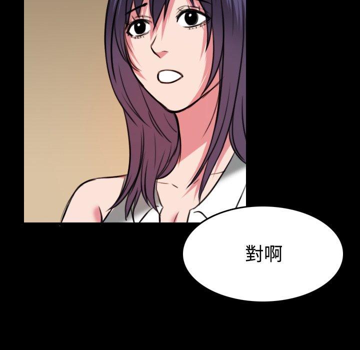 煉獄鬼島 第 31 話 第91页