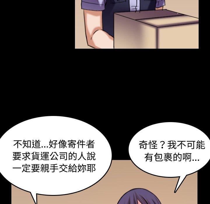 煉獄鬼島 第 31 話 第65页