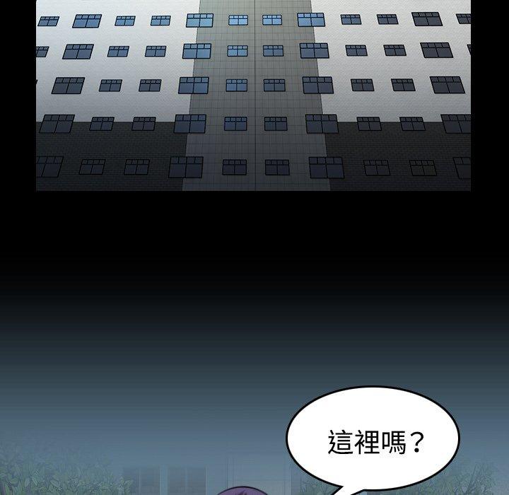 煉獄鬼島 第 32 話 第20页