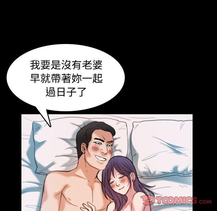 煉獄鬼島 第 32 話 第42页