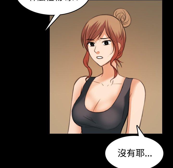 煉獄鬼島 第 32 話 第54页