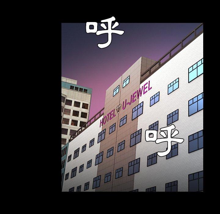 煉獄鬼島 第 32 話 第58页