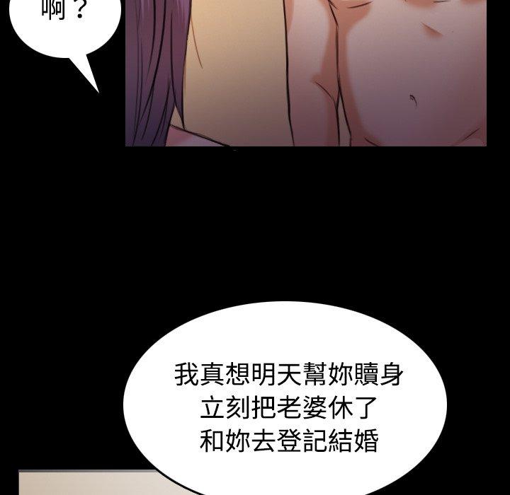 煉獄鬼島 第 32 話 第74页
