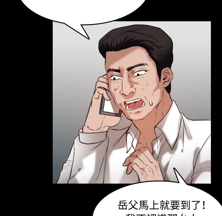 煉獄鬼島 第 33 話 第38页