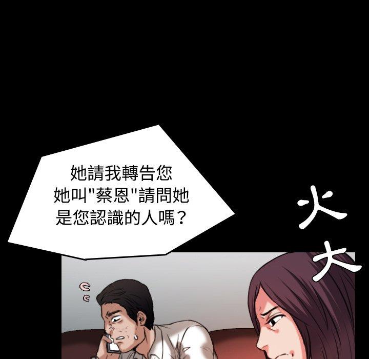 煉獄鬼島 第 33 話 第36页