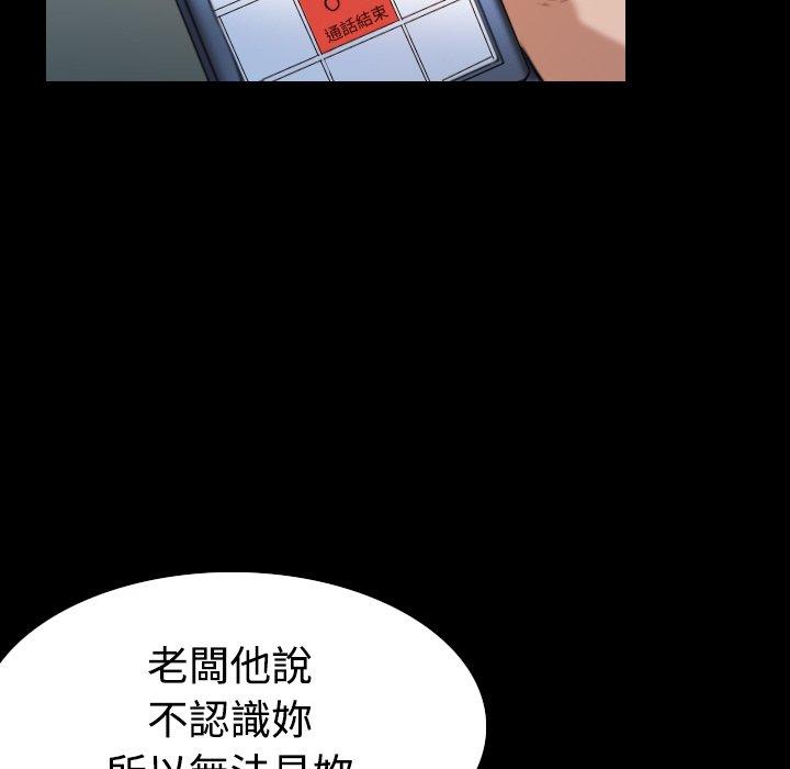 煉獄鬼島 第 33 話 第40页