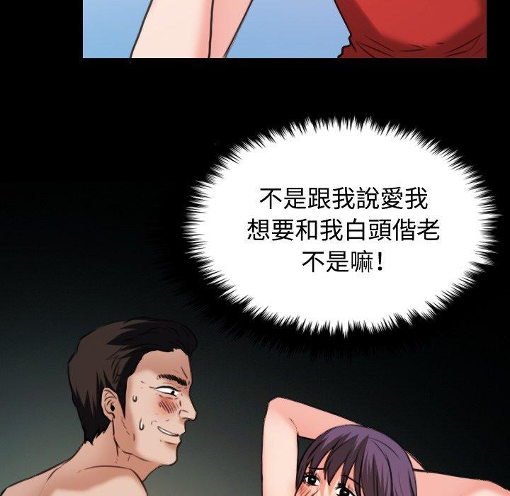 煉獄鬼島 第 33 話 第43页