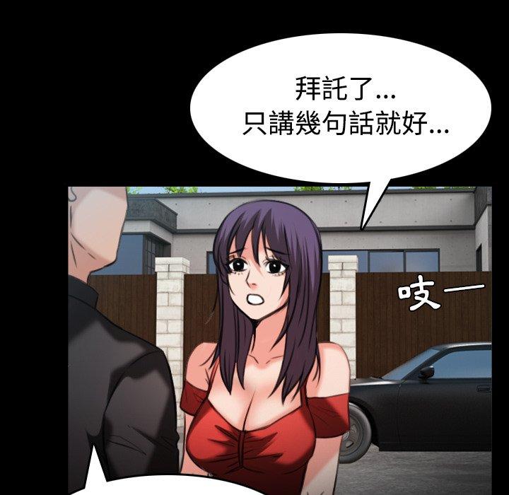 煉獄鬼島 第 33 話 第49页
