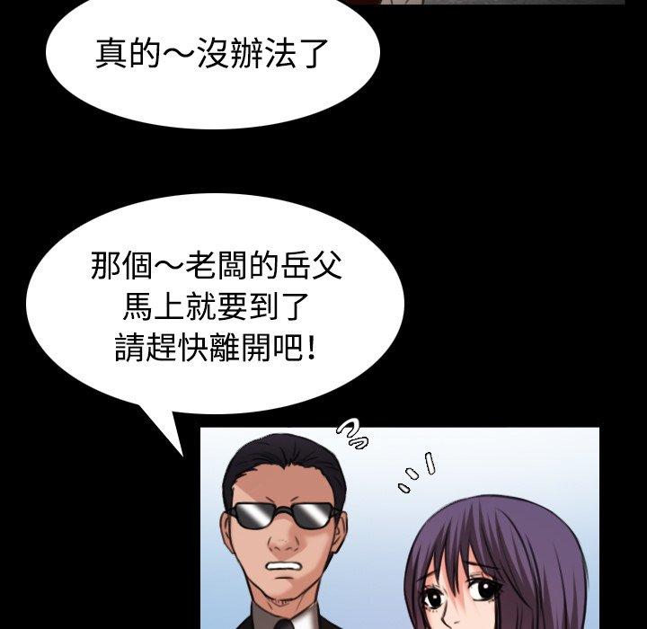煉獄鬼島 第 33 話 第50页