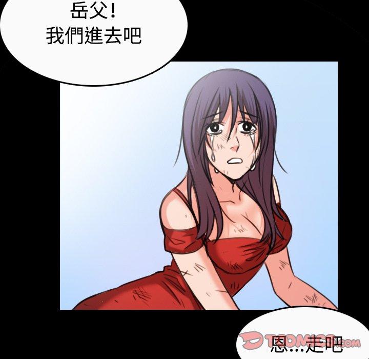 煉獄鬼島 第 33 話 第82页