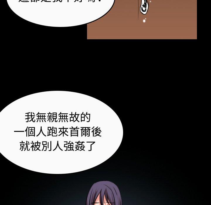 煉獄鬼島 第 33 話 第95页