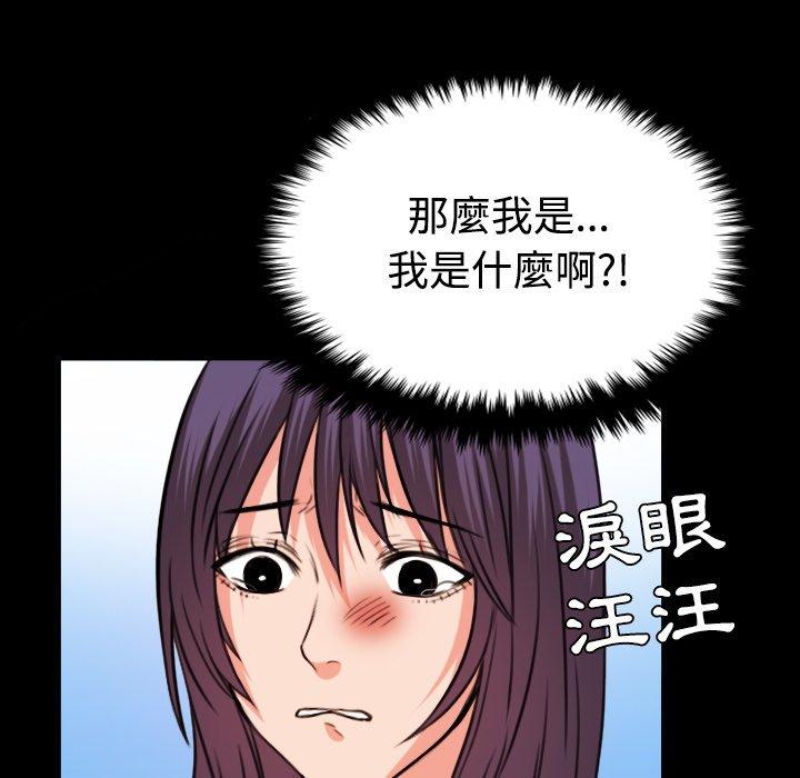 煉獄鬼島 第 33 話 第55页