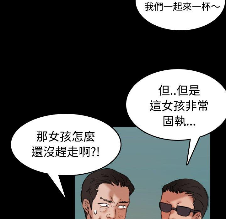 煉獄鬼島 第 33 話 第64页