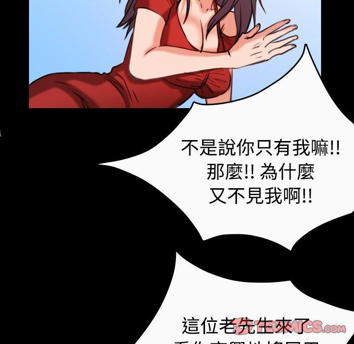 煉獄鬼島 第 33 話 第72页