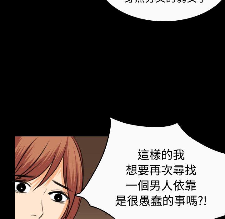 煉獄鬼島 第 33 話 第97页