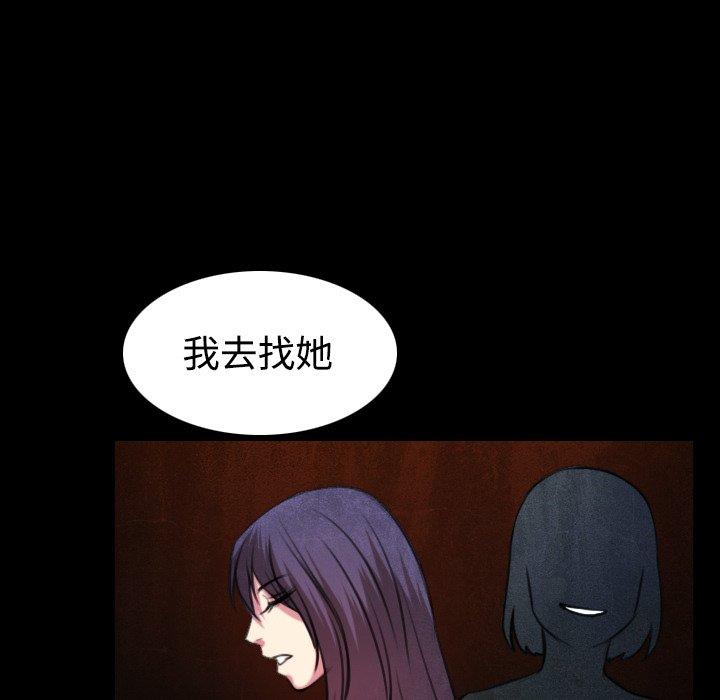 煉獄鬼島 第 34 話 第9页