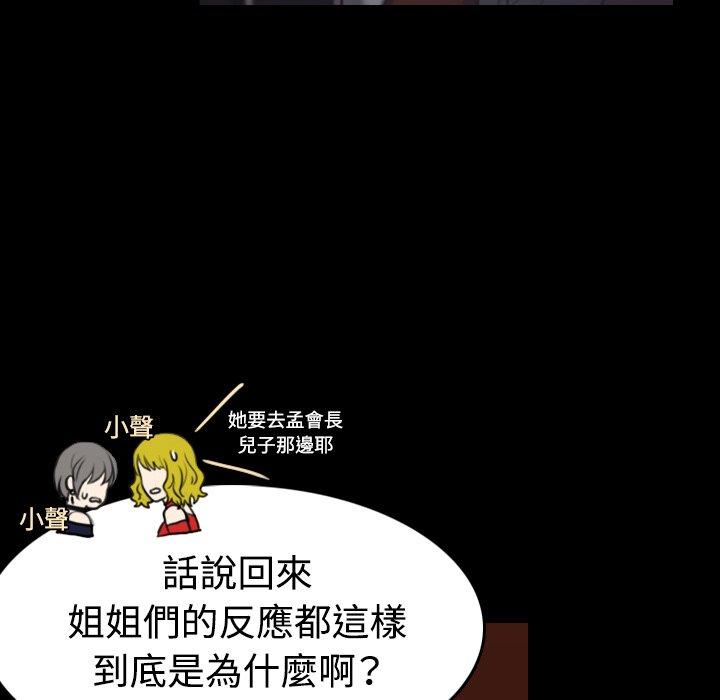煉獄鬼島 第 34 話 第36页