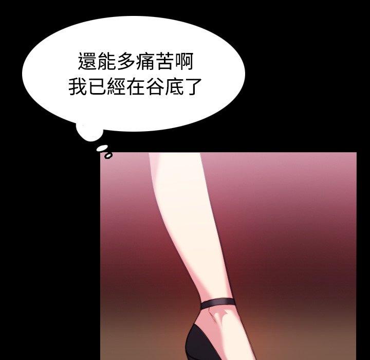 煉獄鬼島 第 34 話 第38页