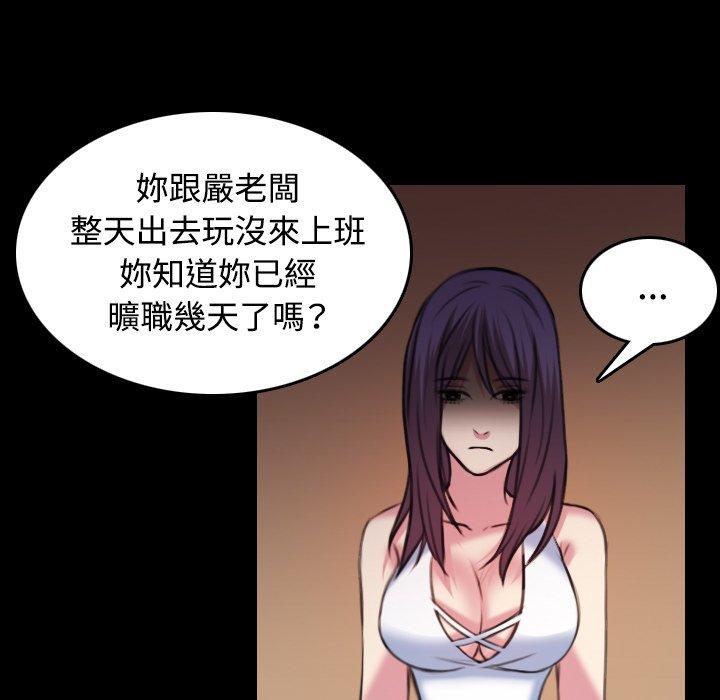 煉獄鬼島 第 34 話 第15页
