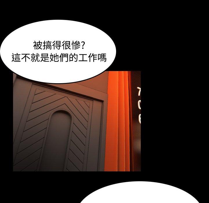 煉獄鬼島 第 34 話 第25页