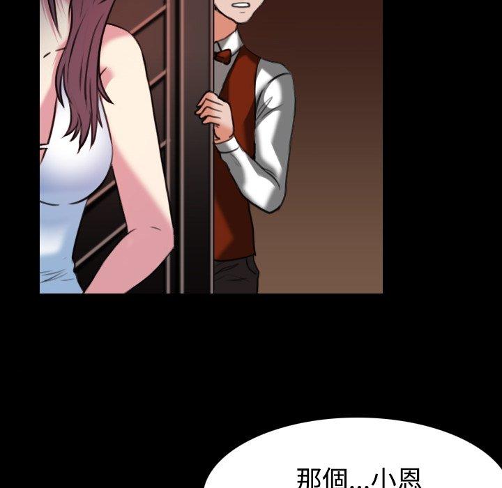 煉獄鬼島 第 34 話 第34页