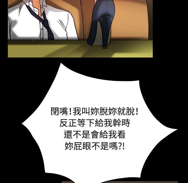 煉獄鬼島 第 34 話 第60页