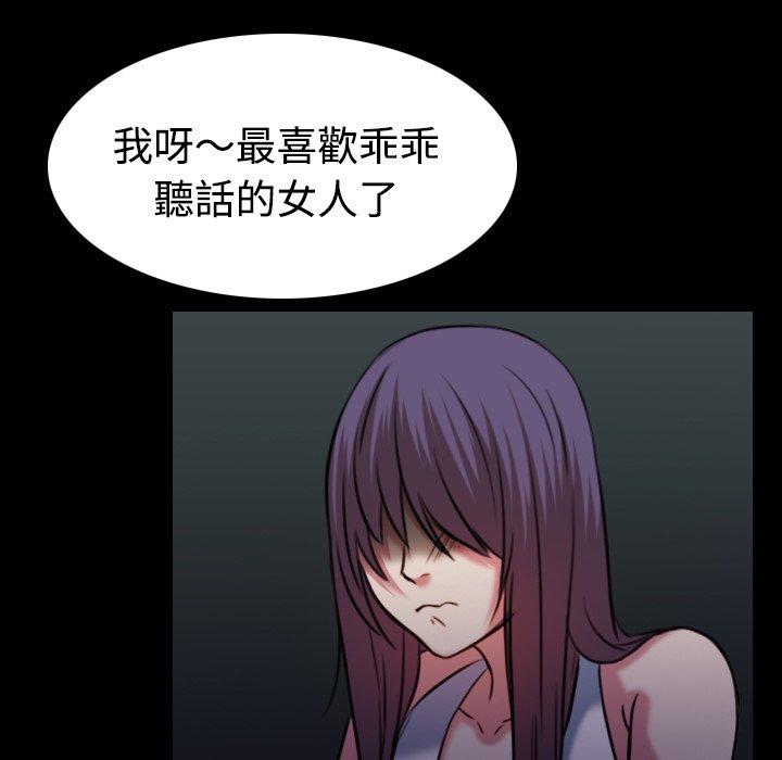 煉獄鬼島 第 34 話 第65页