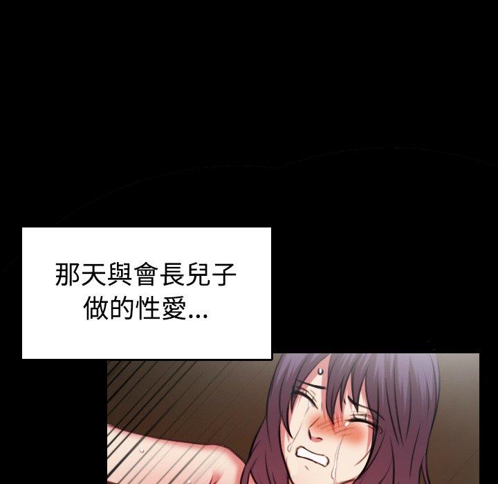 煉獄鬼島 第 34 話 第99页