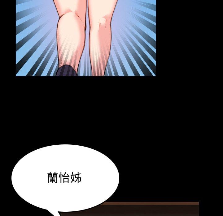 煉獄鬼島 第 40 話 第90页