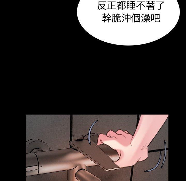 煉獄鬼島 第 40 話 第29页
