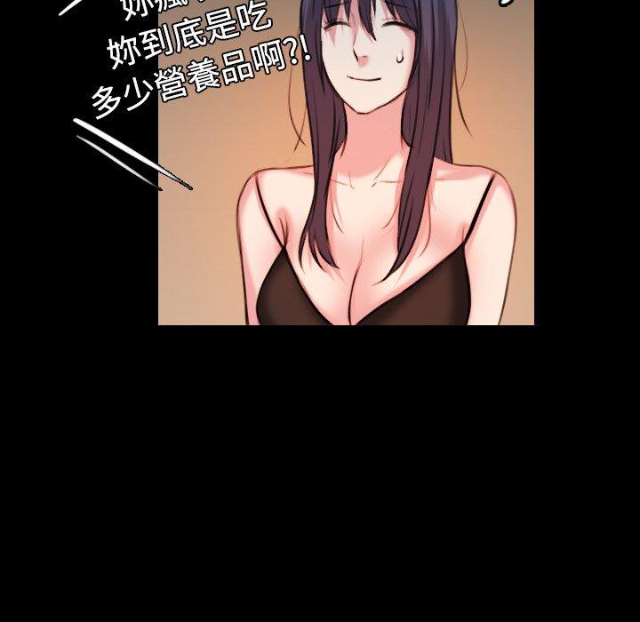 煉獄鬼島 第 40 話 第64页
