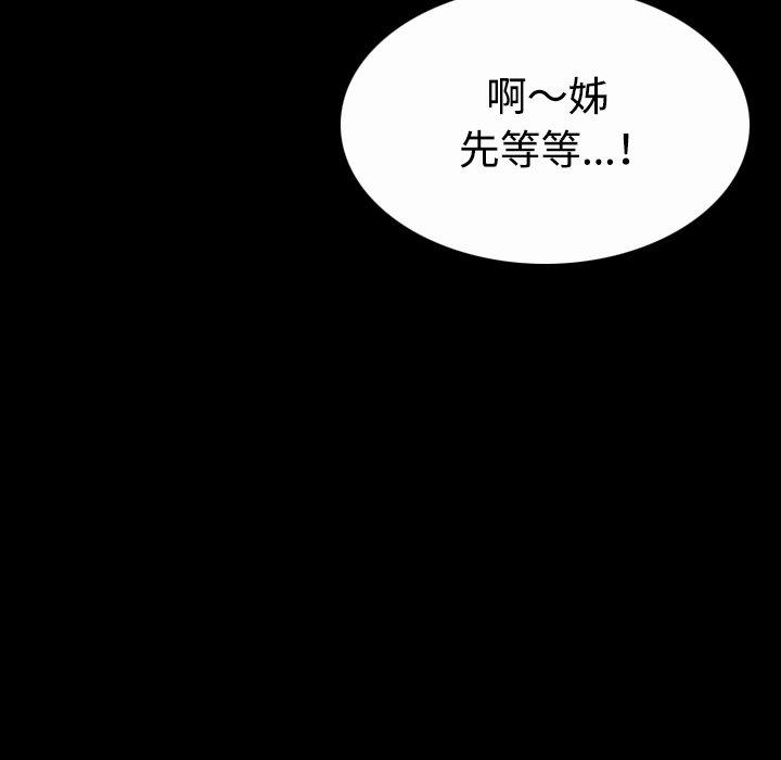 煉獄鬼島 第 40 話 第69页