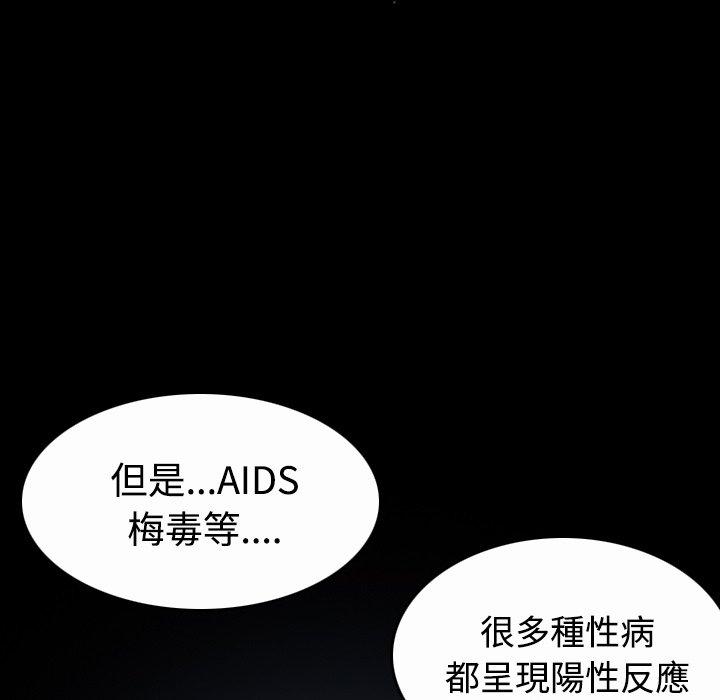 煉獄鬼島 第 40 話 第76页