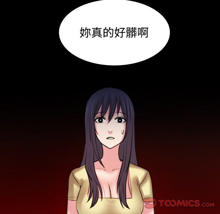 煉獄鬼島 第 40 話 第102页