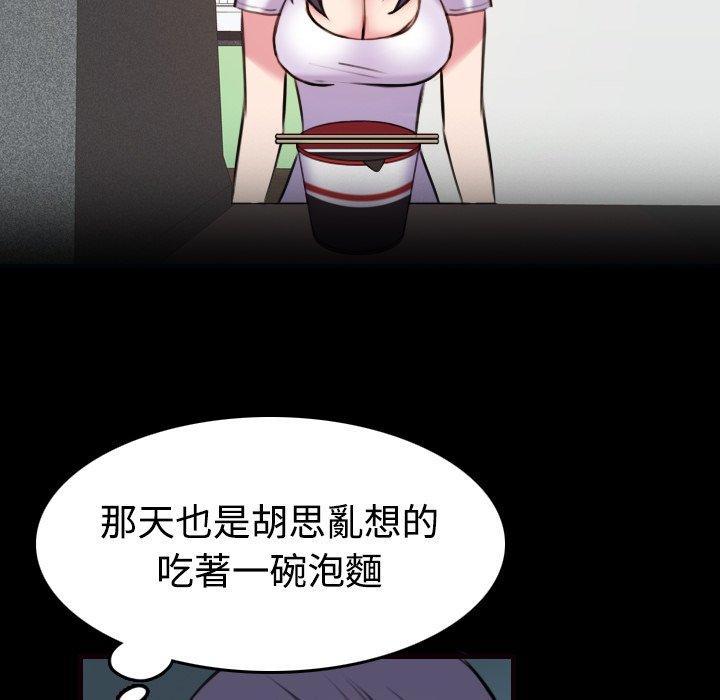 煉獄鬼島 第 41 話 第40页