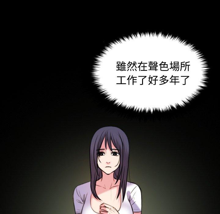 煉獄鬼島 第 41 話 第16页