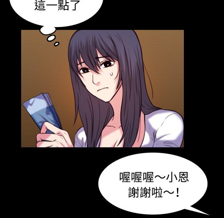 煉獄鬼島 第 41 話 第28页