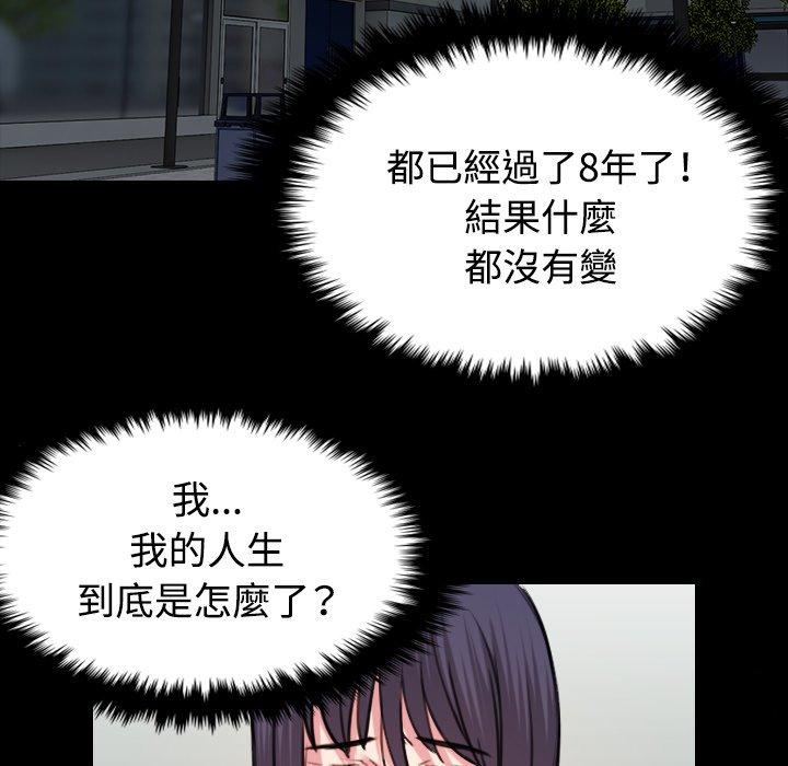 煉獄鬼島 第 41 話 第49页