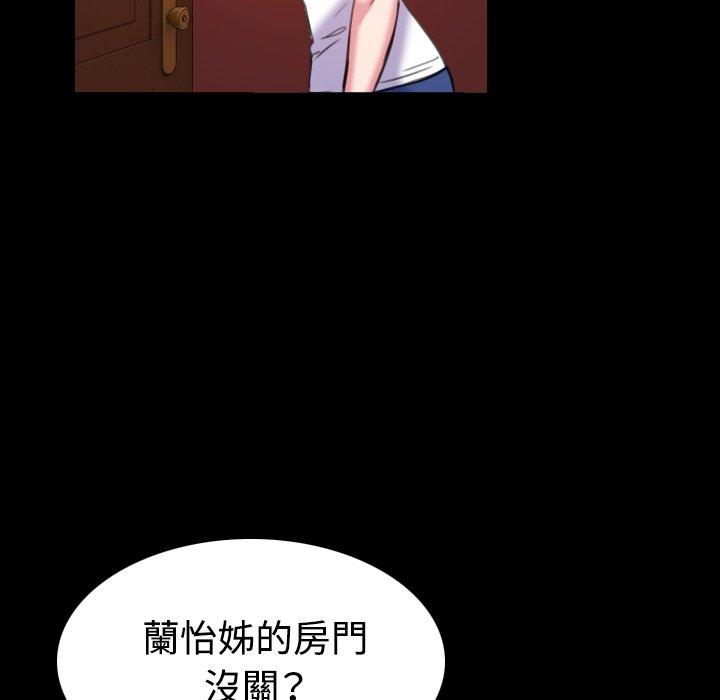 煉獄鬼島 第 41 話 第53页