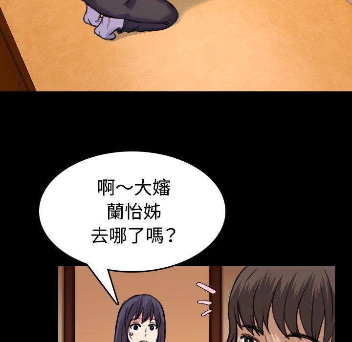 煉獄鬼島 第 41 話 第56页