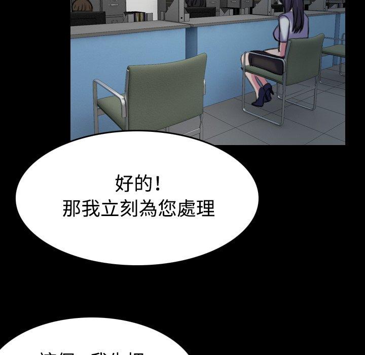 煉獄鬼島 第 41 話 第90页
