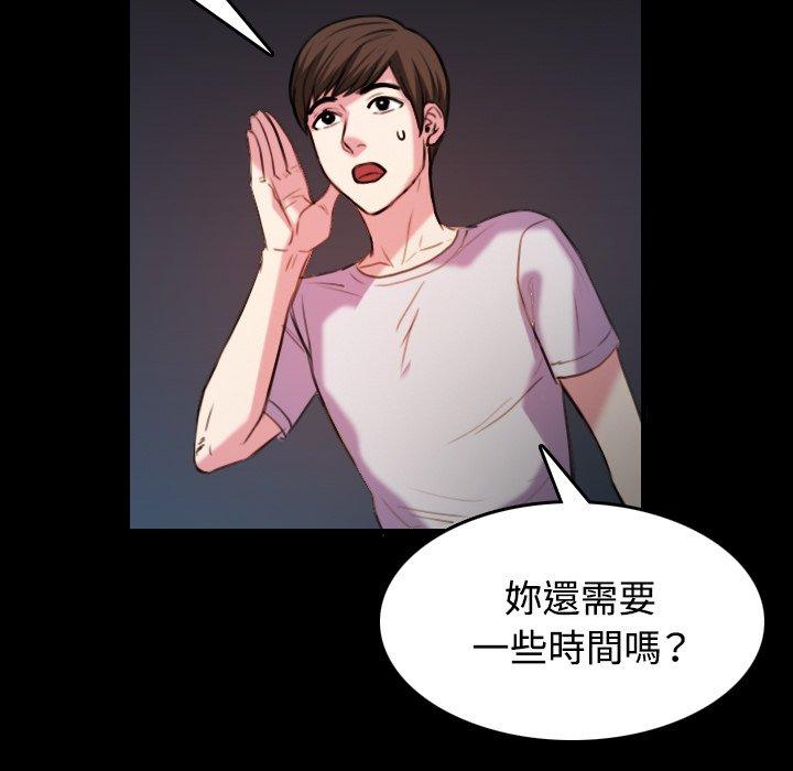 煉獄鬼島 第 42 話 第41页