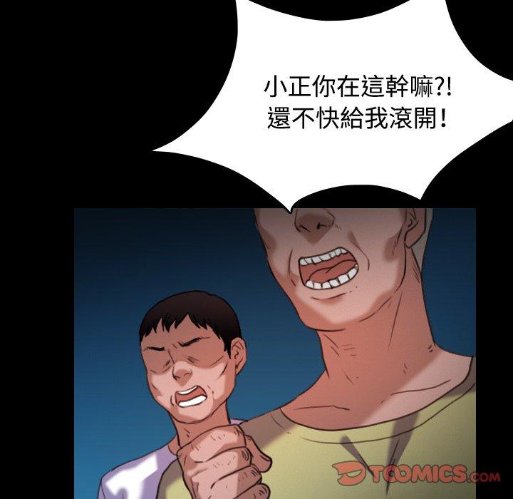 煉獄鬼島 第 42 話 第52页