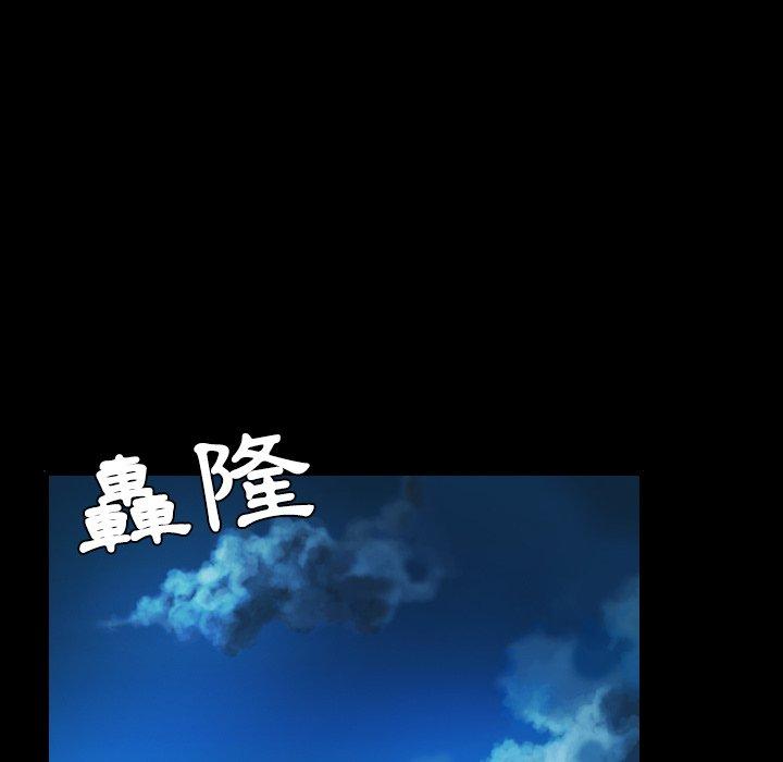煉獄鬼島 第 42 話 第70页
