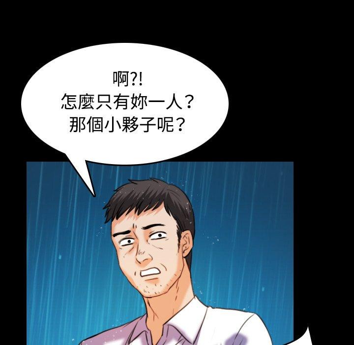 煉獄鬼島 第 42 話 第80页