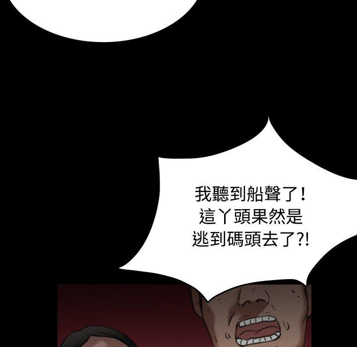 煉獄鬼島 第 42 話 第87页