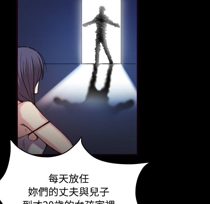 煉獄鬼島 第 43 話 第44页